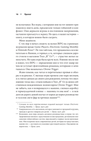 Атака, магия, предметы. История расцвета JRPG на Западе — фото, картинка — 13