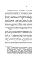 Атака, магия, предметы. История расцвета JRPG на Западе — фото, картинка — 14