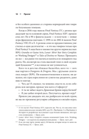 Атака, магия, предметы. История расцвета JRPG на Западе — фото, картинка — 15