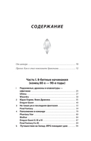 Атака, магия, предметы. История расцвета JRPG на Западе — фото, картинка — 3