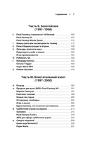 Атака, магия, предметы. История расцвета JRPG на Западе — фото, картинка — 4