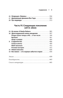 Атака, магия, предметы. История расцвета JRPG на Западе — фото, картинка — 6