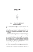 Атака, магия, предметы. История расцвета JRPG на Западе — фото, картинка — 9