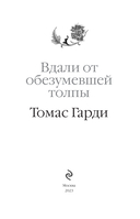 Элегантная коллекция. Комплект из 4 книг — фото, картинка — 1