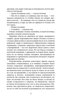 Элегантная коллекция. Комплект из 4 книг — фото, картинка — 14