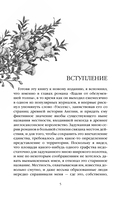 Элегантная коллекция. Комплект из 4 книг — фото, картинка — 6