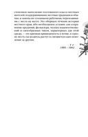 Элегантная коллекция. Комплект из 4 книг — фото, картинка — 9