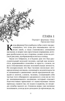 Элегантная коллекция. Комплект из 4 книг — фото, картинка — 10