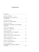 Изменить мышление – изменить жизнь — фото, картинка — 1