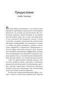 Изменить мышление – изменить жизнь — фото, картинка — 2