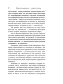 Изменить мышление – изменить жизнь — фото, картинка — 3