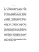 Изменить мышление – изменить жизнь — фото, картинка — 4