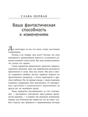 Изменить мышление – изменить жизнь — фото, картинка — 5