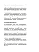 Изменить мышление – изменить жизнь — фото, картинка — 7