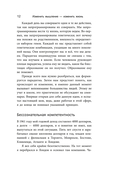 Изменить мышление – изменить жизнь — фото, картинка — 8