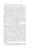 Изменить мышление – изменить жизнь — фото, картинка — 9