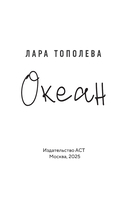 Океан — фото, картинка — 1