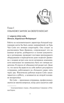 Договор на любовь — фото, картинка — 9