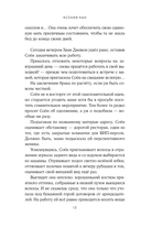 Договор на любовь — фото, картинка — 10