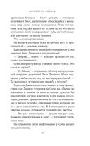 Договор на любовь — фото, картинка — 11