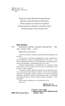 Договор на любовь — фото, картинка — 4