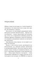 Договор на любовь — фото, картинка — 5