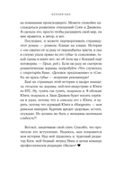 Договор на любовь — фото, картинка — 6