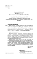 Bella Figura, или Итальянская философия счастья. Как я переехала в Италию, ощутила вкус жизни и влюбилась — фото, картинка — 7