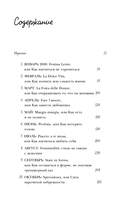 Bella Figura, или Итальянская философия счастья. Как я переехала в Италию, ощутила вкус жизни и влюбилась — фото, картинка — 9