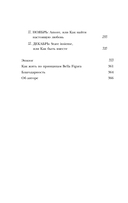 Bella Figura, или Итальянская философия счастья. Как я переехала в Италию, ощутила вкус жизни и влюбилась — фото, картинка — 10