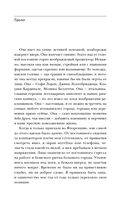 Bella Figura, или Итальянская философия счастья. Как я переехала в Италию, ощутила вкус жизни и влюбилась — фото, картинка — 12