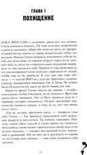 Разреши любить. Навсегда со мной, навсегда моя — фото, картинка — 1