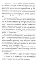 Разреши любить. Навсегда со мной, навсегда моя — фото, картинка — 2