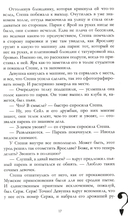 Разреши любить. Навсегда со мной, навсегда моя — фото, картинка — 3