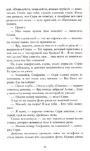 Разреши любить. Навсегда со мной, навсегда моя — фото, картинка — 4