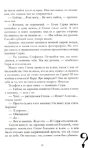 Разреши любить. Навсегда со мной, навсегда моя — фото, картинка — 5