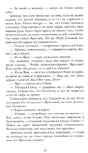 Разреши любить. Навсегда со мной, навсегда моя — фото, картинка — 6