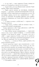 Разреши любить. Навсегда со мной, навсегда моя — фото, картинка — 7