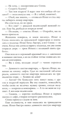 Разреши любить. Навсегда со мной, навсегда моя — фото, картинка — 8