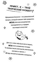 Блокнот 