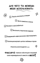 Блокнот 