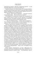 Сын Тарзана. Тарзан и сокровища Опара. Истории из джунглей — фото, картинка — 11