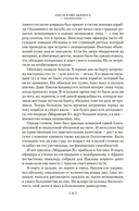 Сын Тарзана. Тарзан и сокровища Опара. Истории из джунглей — фото, картинка — 12