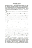 Сын Тарзана. Тарзан и сокровища Опара. Истории из джунглей — фото, картинка — 16