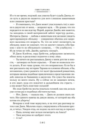 Сын Тарзана. Тарзан и сокровища Опара. Истории из джунглей — фото, картинка — 17