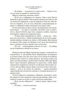 Сын Тарзана. Тарзан и сокровища Опара. Истории из джунглей — фото, картинка — 18