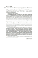Сын Тарзана. Тарзан и сокровища Опара. Истории из джунглей — фото, картинка — 19