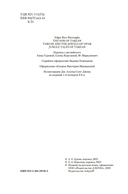 Сын Тарзана. Тарзан и сокровища Опара. Истории из джунглей — фото, картинка — 3