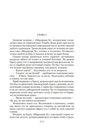 Сын Тарзана. Тарзан и сокровища Опара. Истории из джунглей — фото, картинка — 5