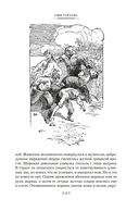 Сын Тарзана. Тарзан и сокровища Опара. Истории из джунглей — фото, картинка — 9